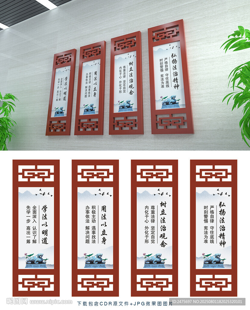 法治文化