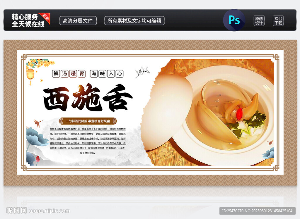 西施舌