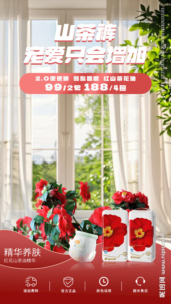 母嬰直播間貼片背景