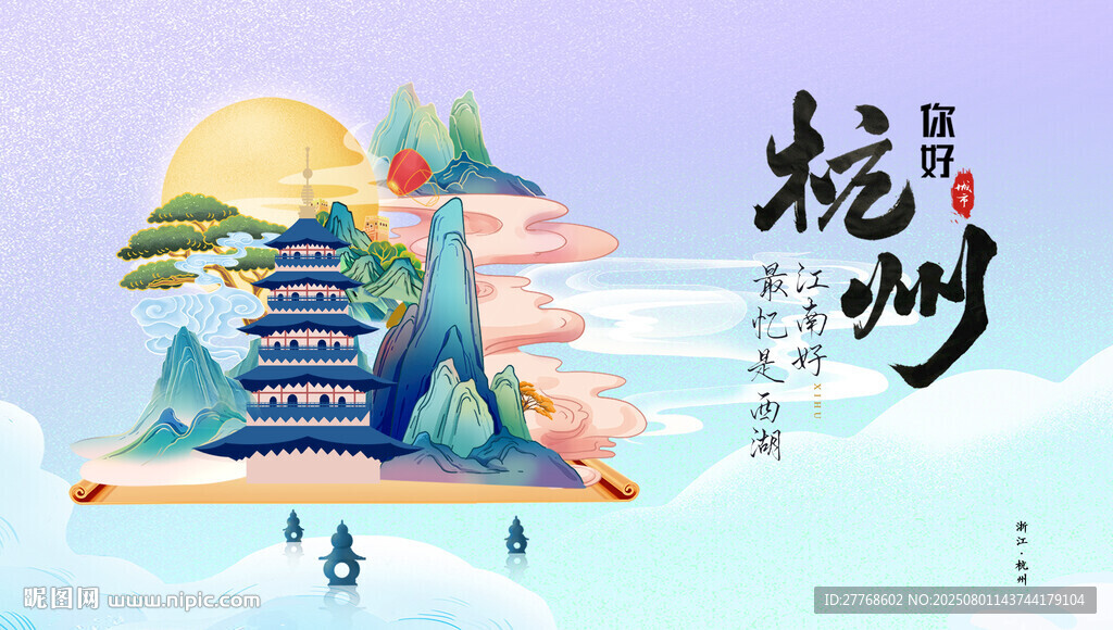 杭州西湖