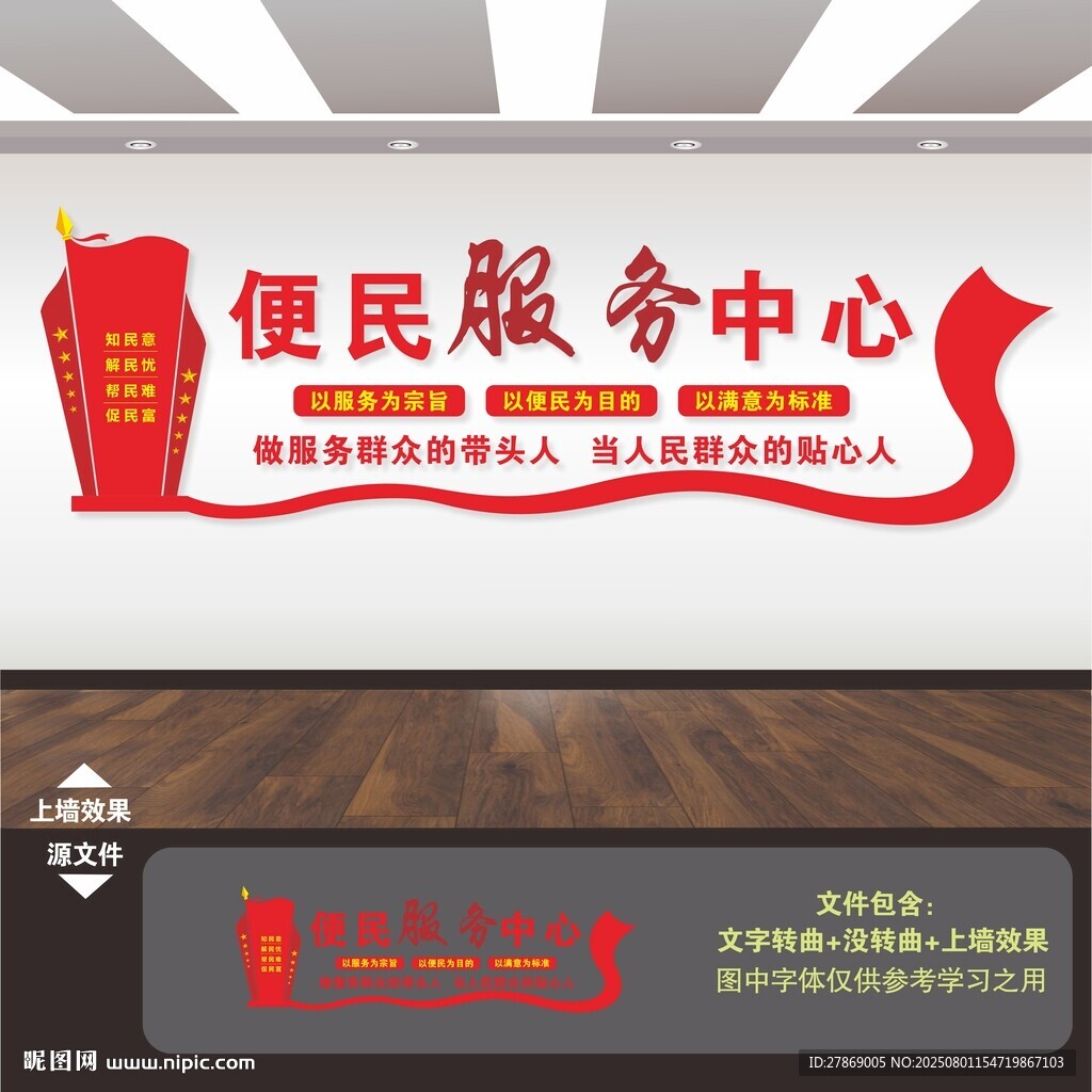 便民服務(wù)中心