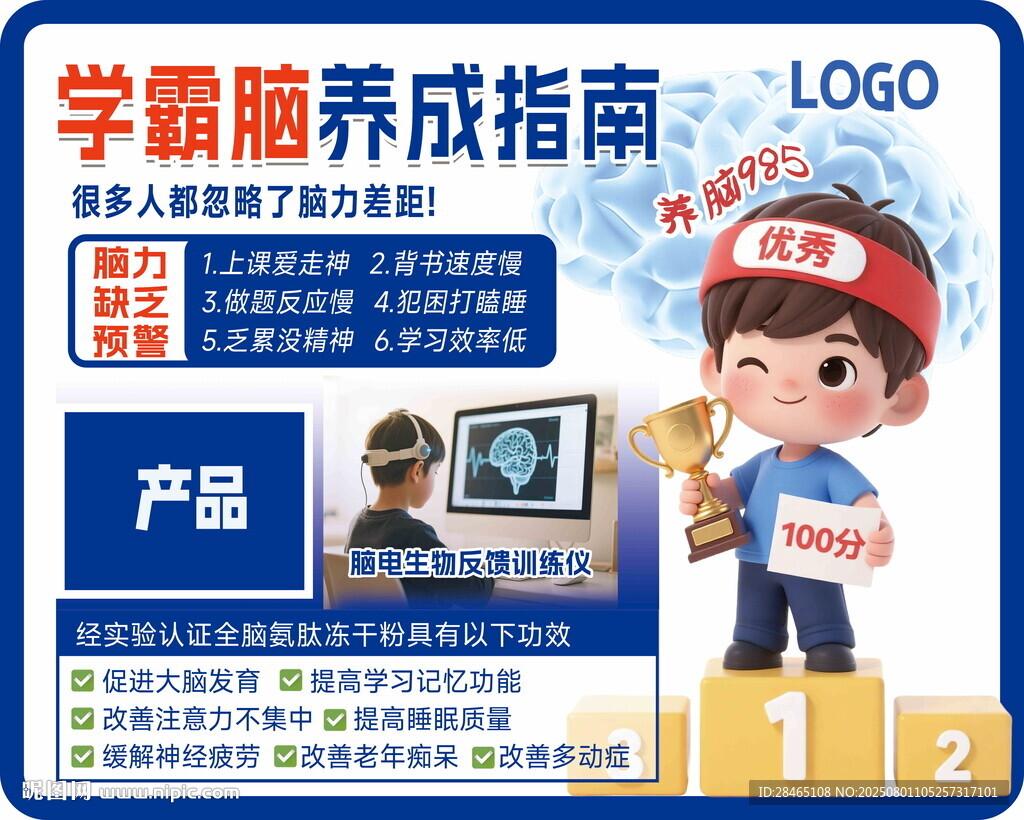 學霸養(yǎng)成指南