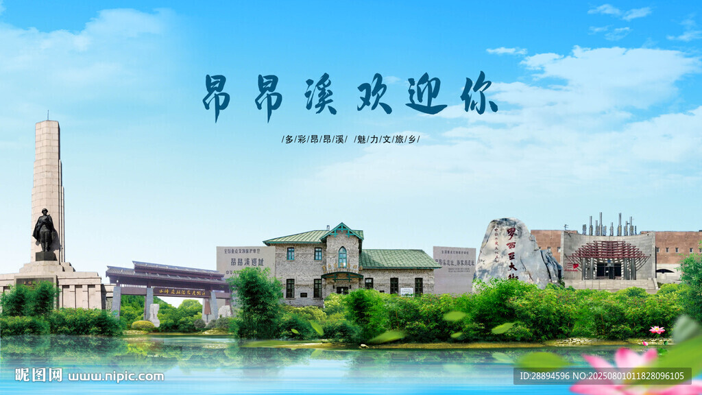 黑龍江齊齊哈爾昂昂溪歡迎你