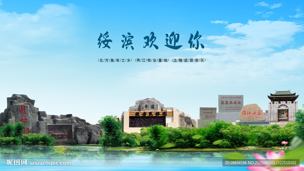 黑龍江鶴崗綏濱歡迎你