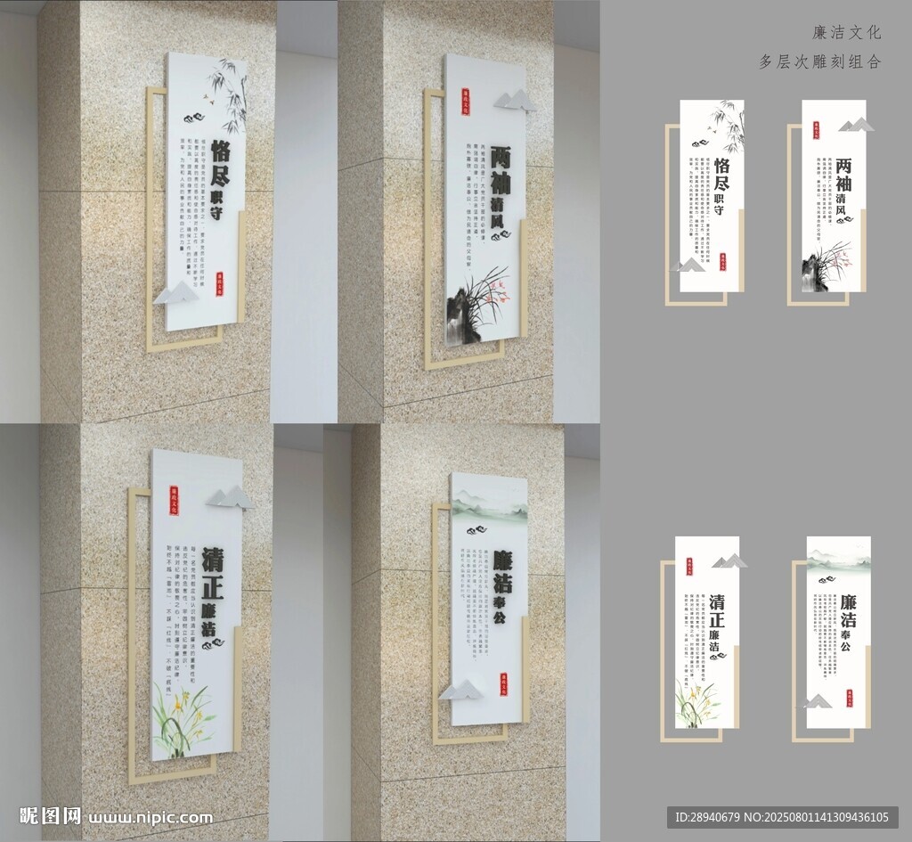 廉潔文化