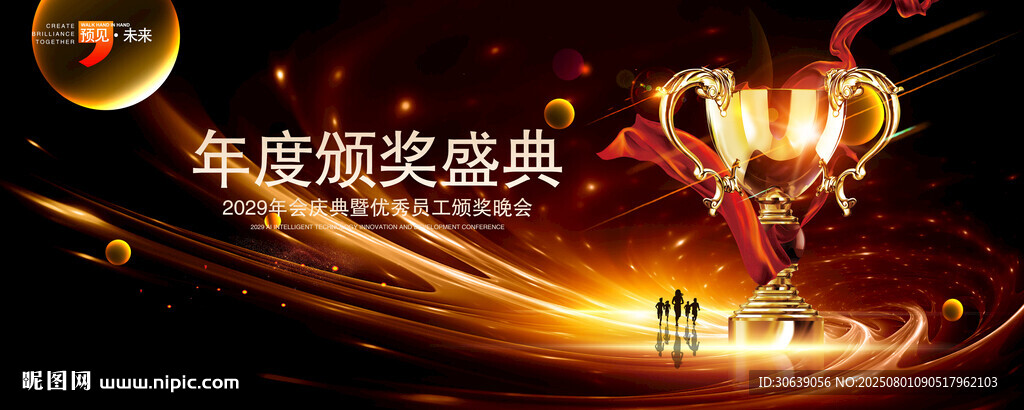 黑金頒獎(jiǎng)晚會(huì)