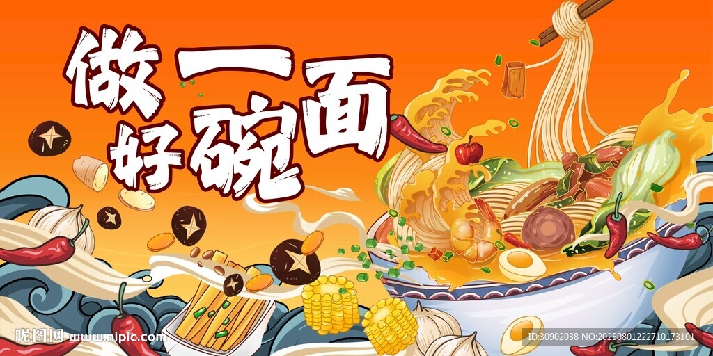 美味面食開啟舌尖好滋味