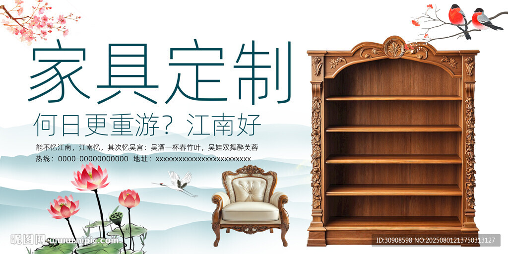 家具
