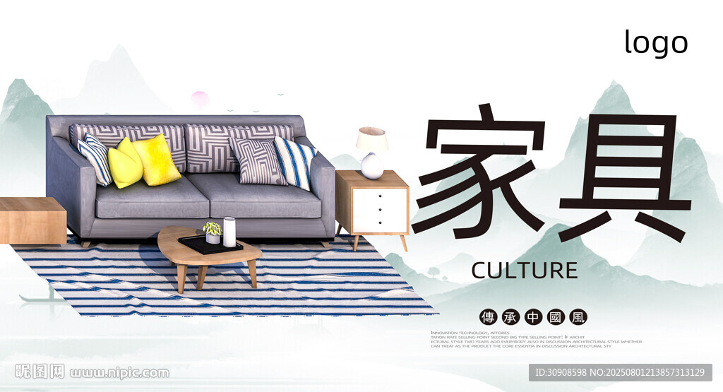 家具