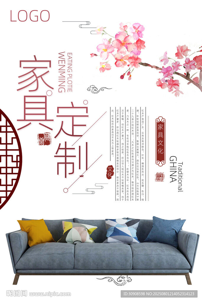 家具