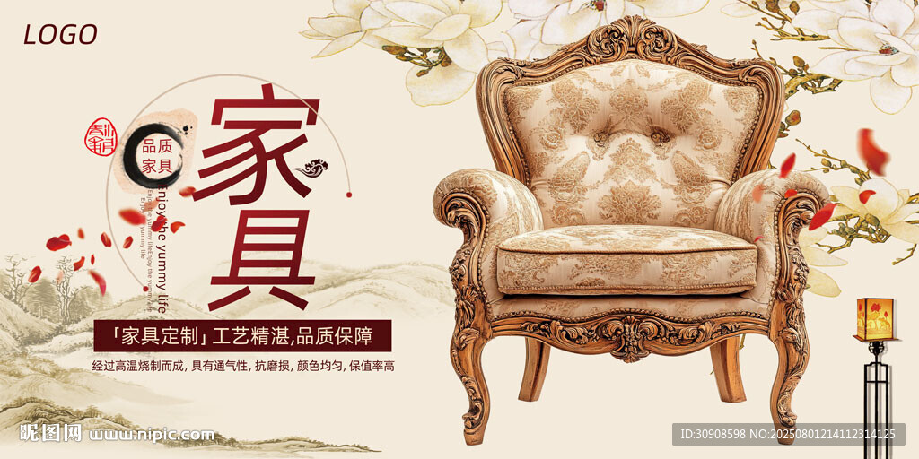 家具