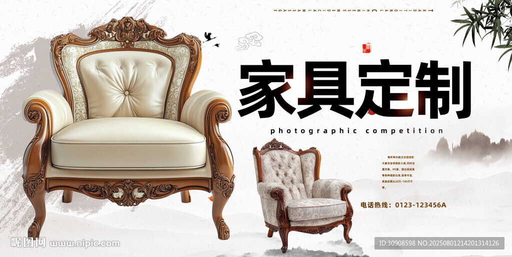 家具