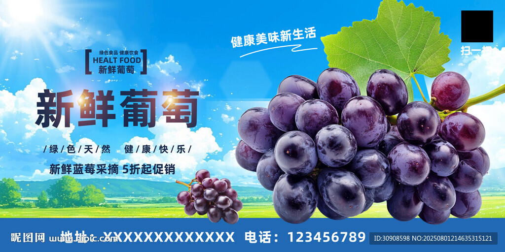 葡萄