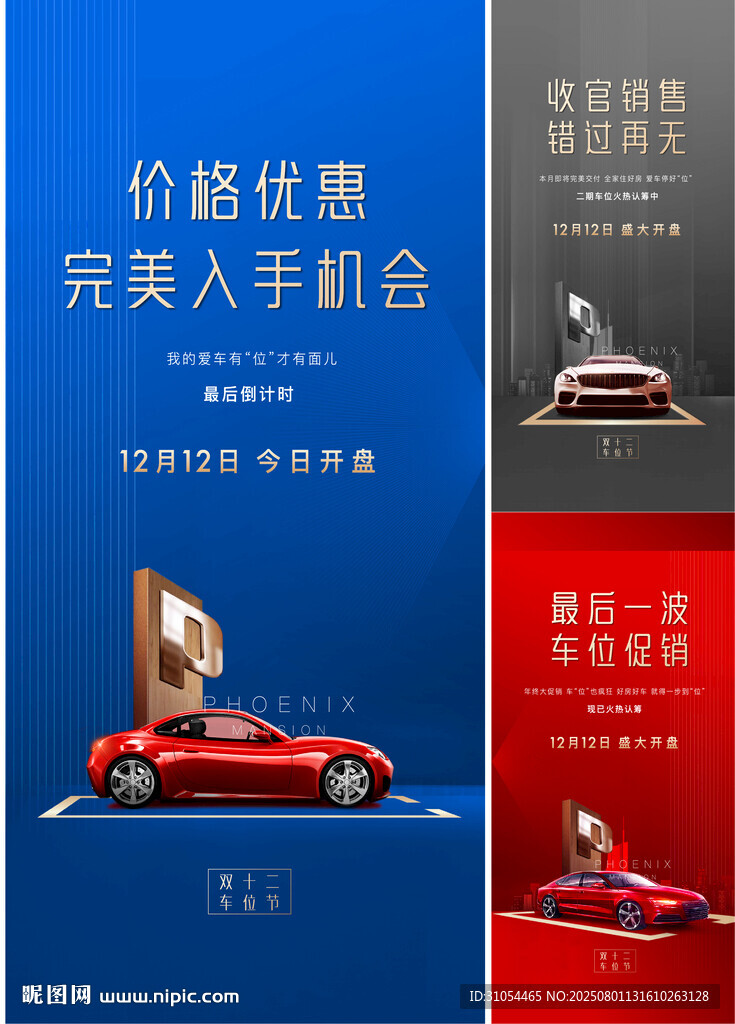車位  