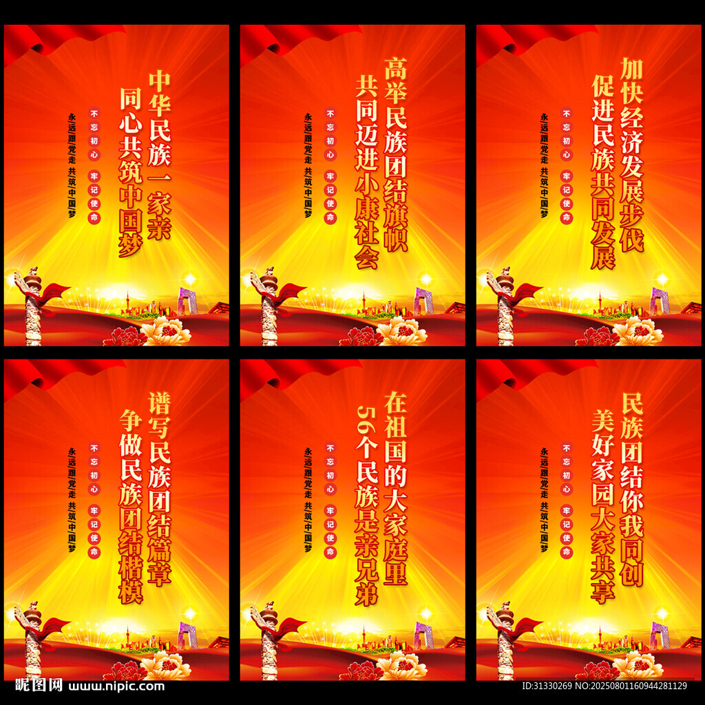黨建宣傳海報設(shè)計