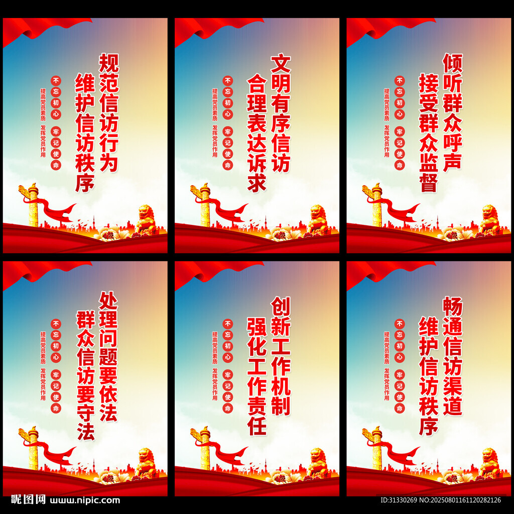 信訪展板