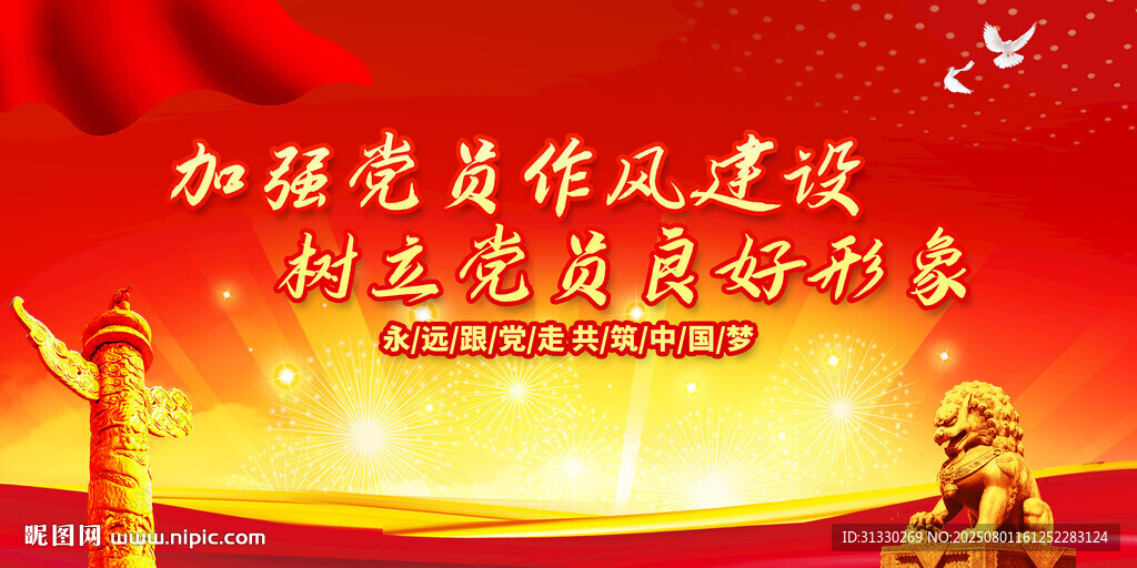 黨風(fēng)廉政