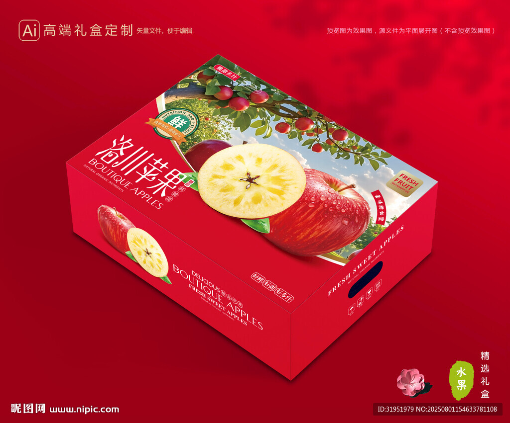 蘋果包裝 紅富士禮盒