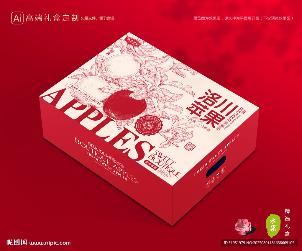 蘋果包裝 紅富士禮盒