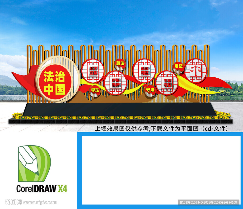 法治中國小品雕塑