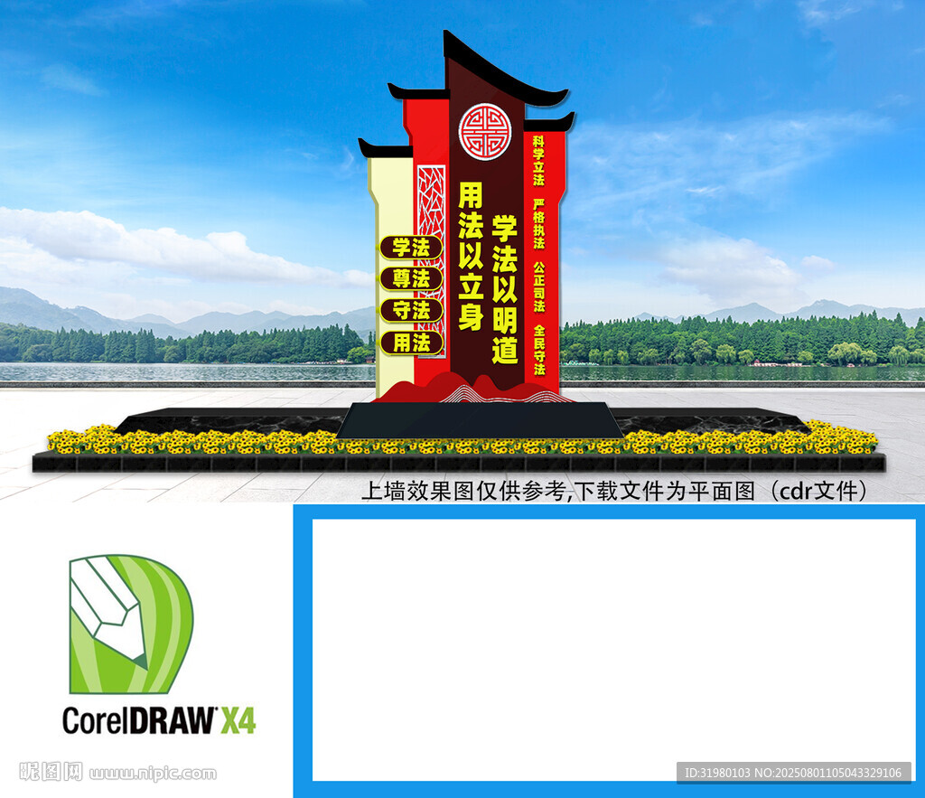 法治小品雕塑