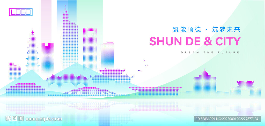 順德建筑