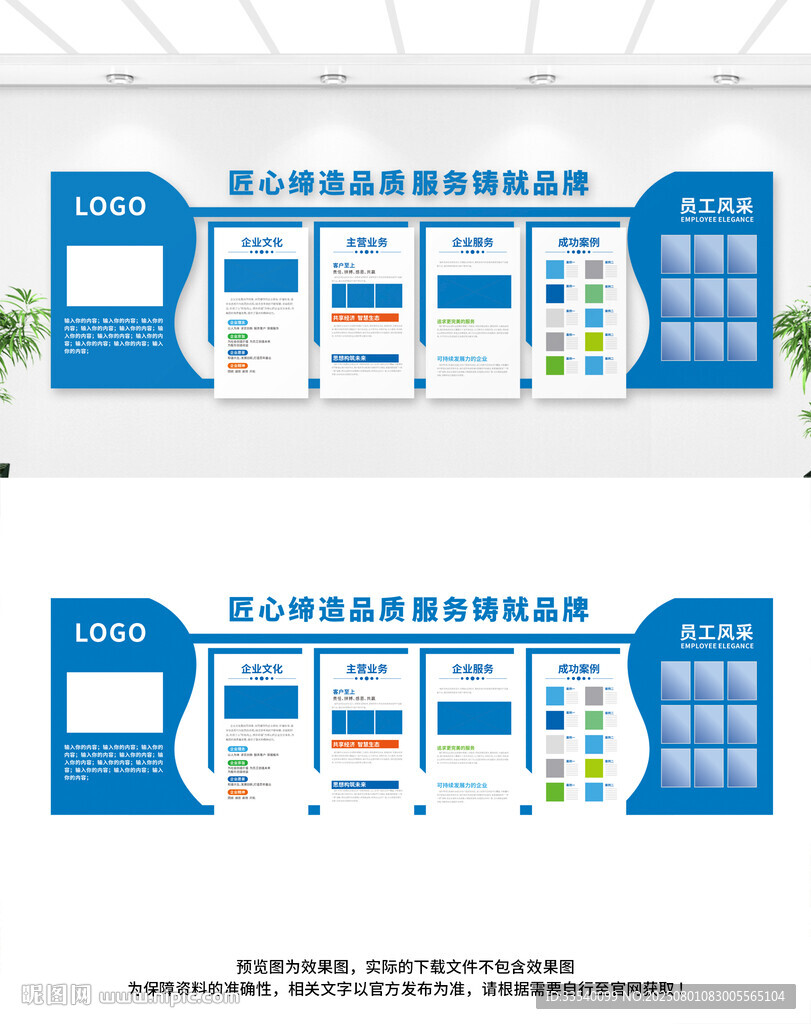 企業(yè)文化墻