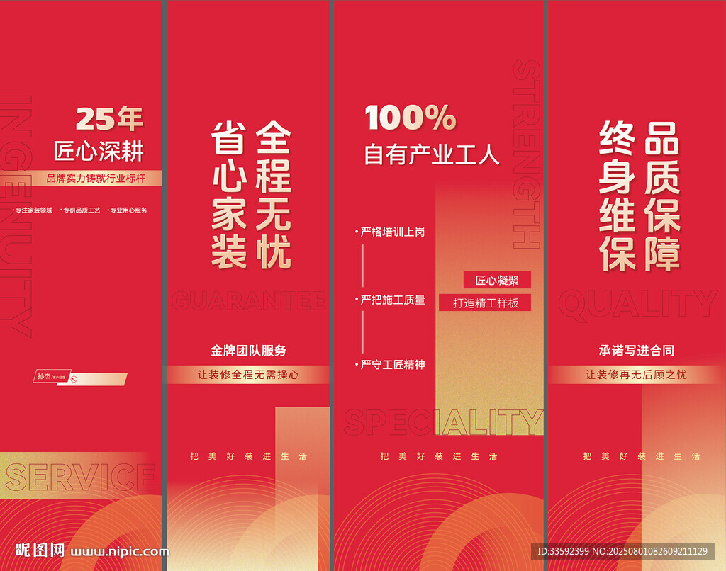 紅色展板