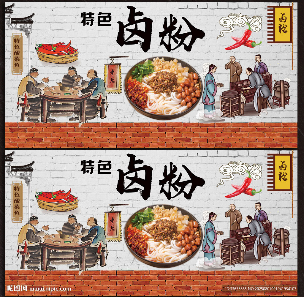 鹵粉