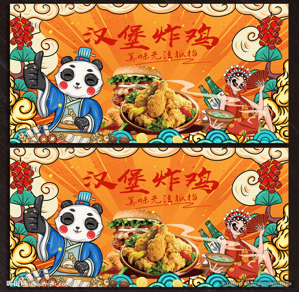 炸雞漢堡