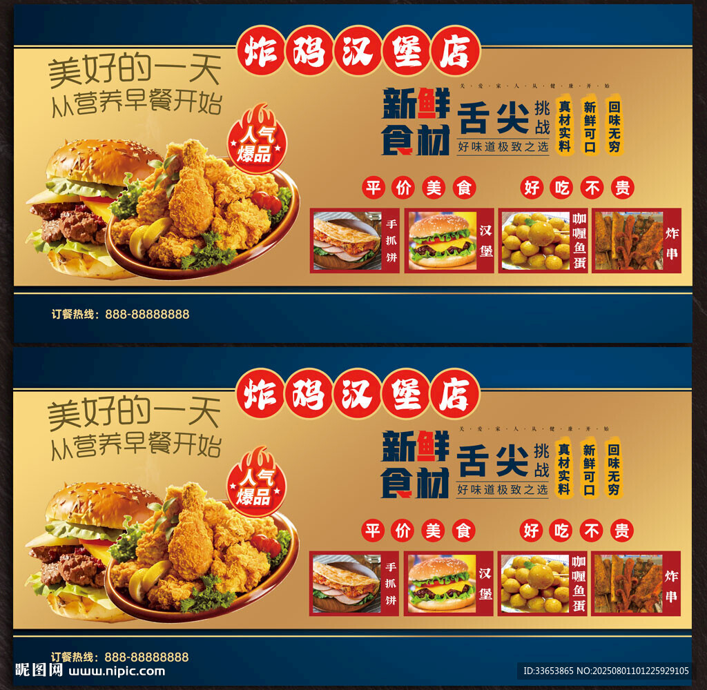 炸雞漢堡