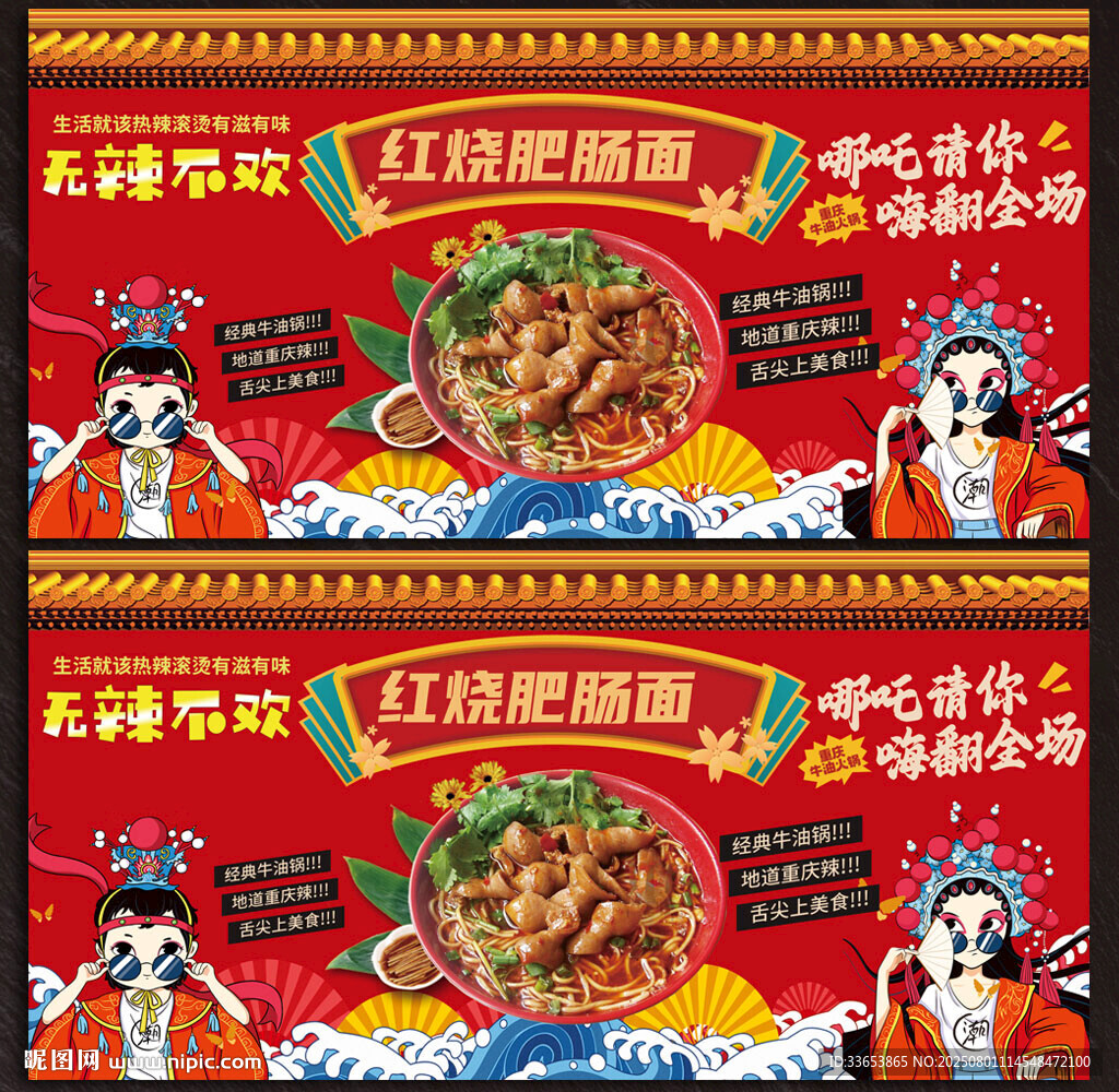 肥腸粉