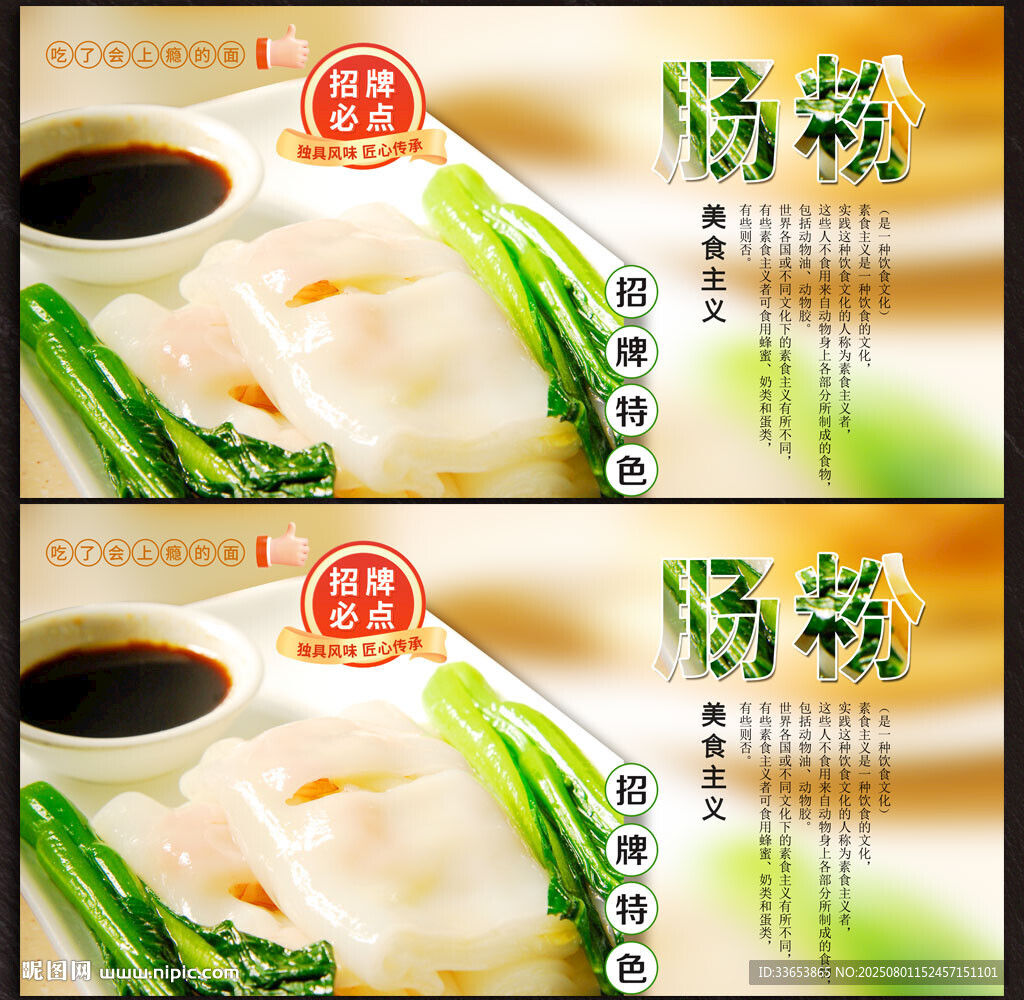 腸粉
