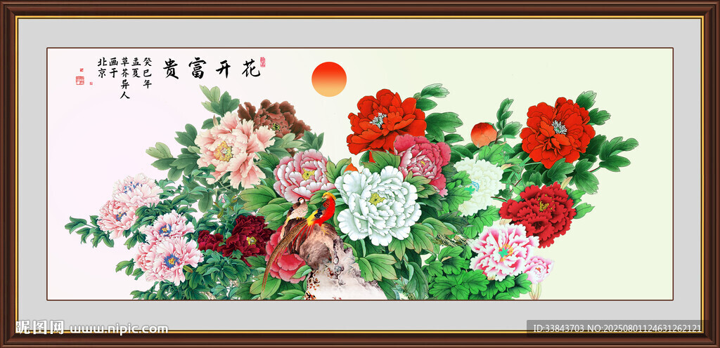牡丹花國(guó)畫(huà)