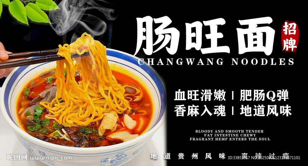 腸旺面 