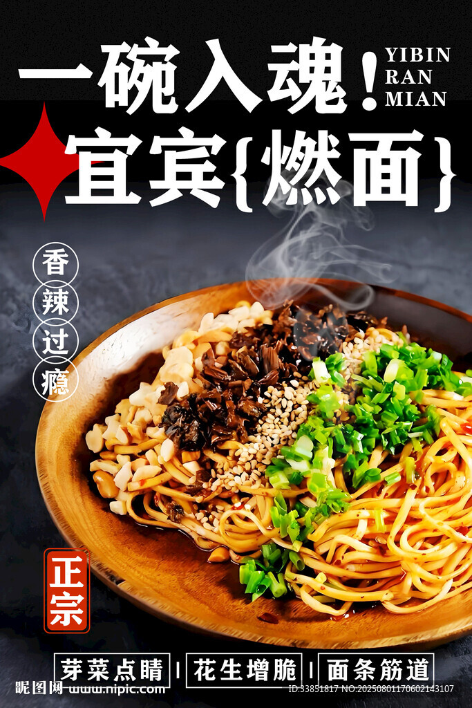 燃面