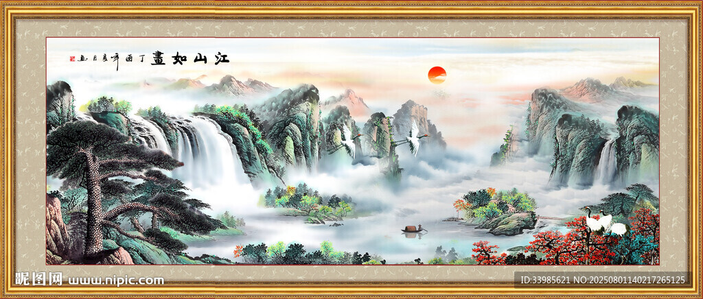 國畫山水畫