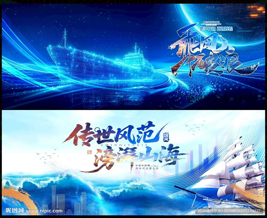 科技會(huì)議