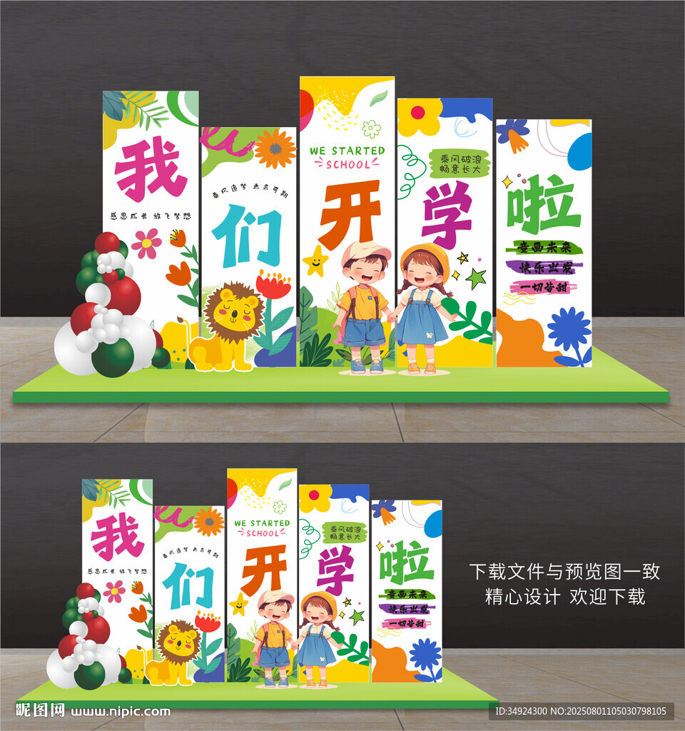 開學美陳