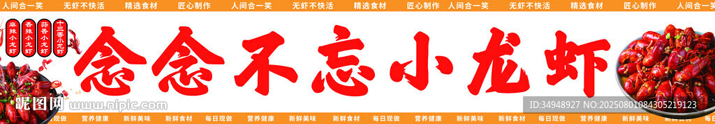 小龍蝦