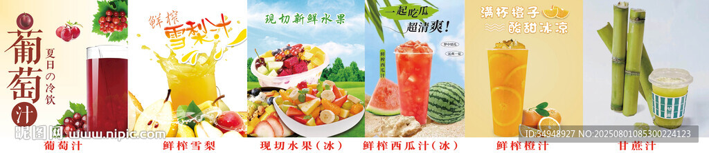 葡萄汁