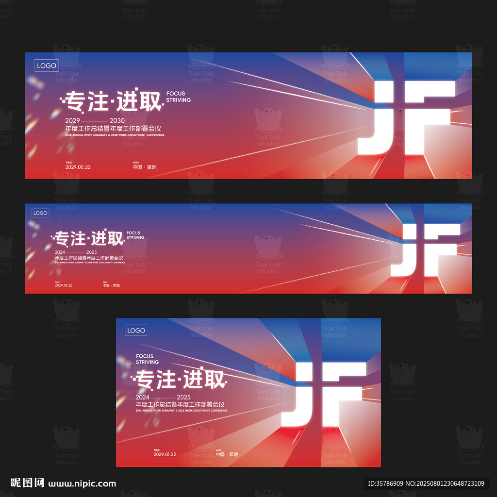 科技風(fēng)專注進取主視覺海報設(shè)計