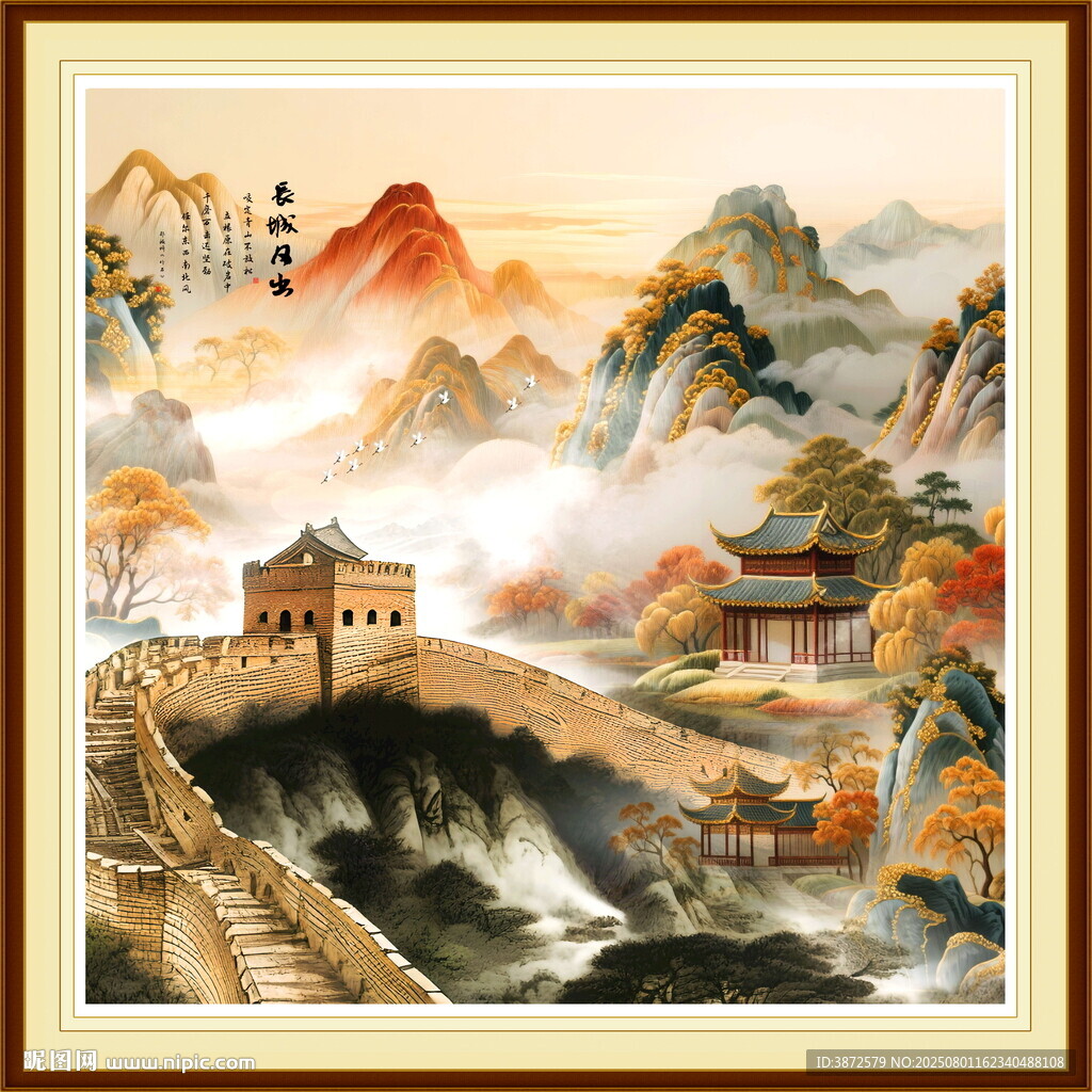 金色長城國畫