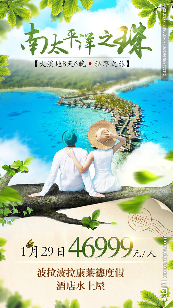 海邊度假場景