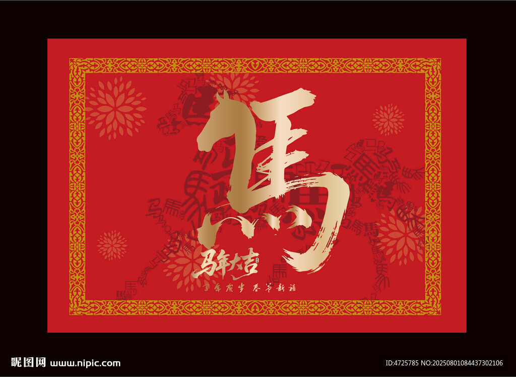 2026馬年地毯 