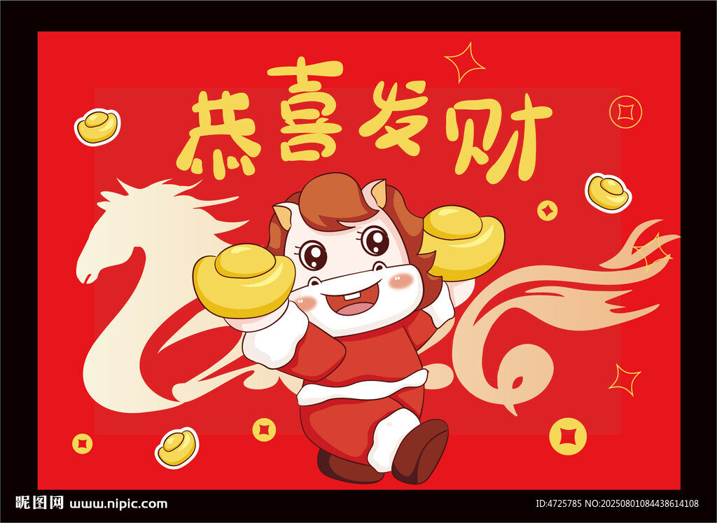 2026馬年地毯