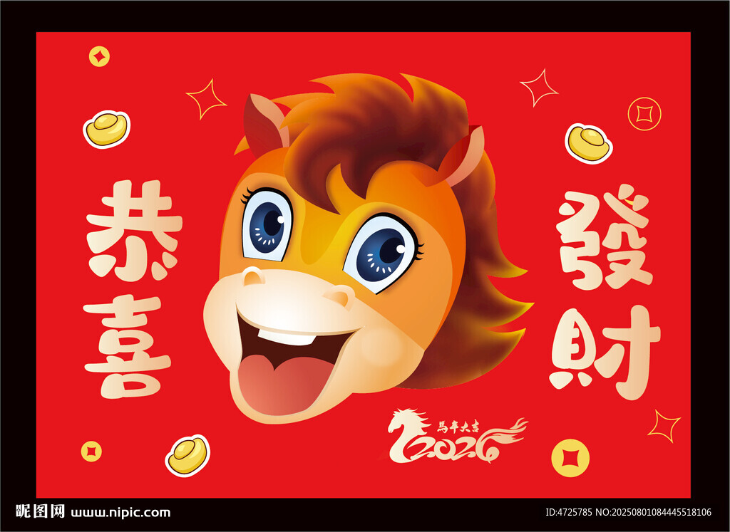 2026馬年地毯