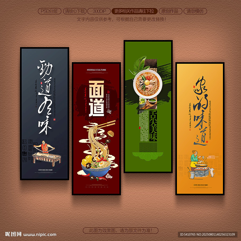 面條文化