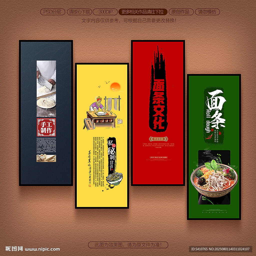面條