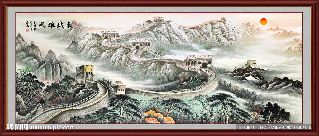 長城風景畫